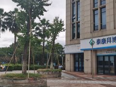 -泰康拜博口腔医院(江北总院)