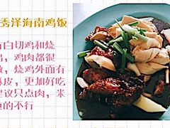 -伍秀泽海南鸡饭茶室