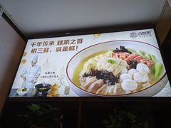-古越舫·精品杭帮菜(商都路店)