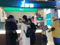 门面-1点点(金桥店)