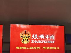 -双流老字号董蹄花(机场南四路店)