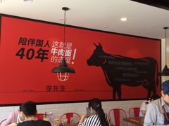 大堂-李先生牛肉面大王(上海站南广场店)