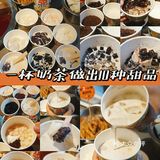 广州美食探店，火锅店的奶茶还能这样喝？