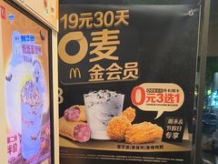 -麦当劳(虎坊路店)