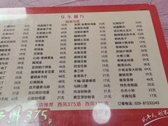 -乐乐餐厅(湘子庙街店)