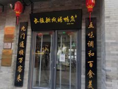 -鲜鱼口老字号美食街