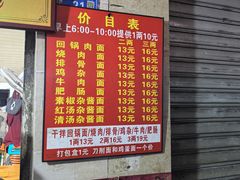 -马王庙刀削面馆(四川省交通学院宿舍店)