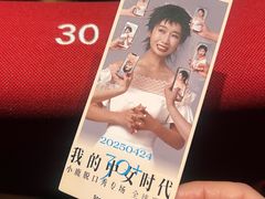 -交通银行前滩31演艺中心