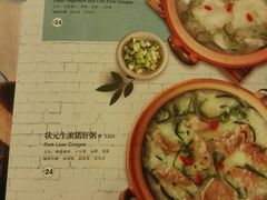 菜单-宏状元现熬粥·京味菜(三里河店)