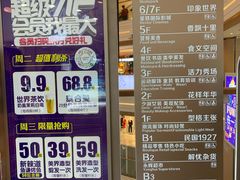 -吾悦广场(南京鼓楼店)