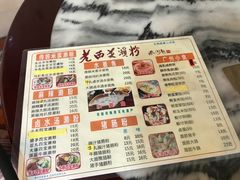 菜单-老西关濑粉(文明路店)