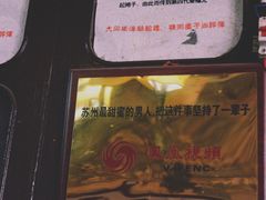 -大郎桥瑞陆糖粥(小太平巷店)