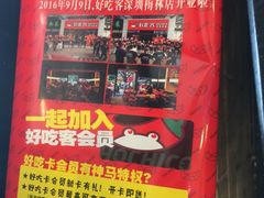 -自贡好吃客(科华店)