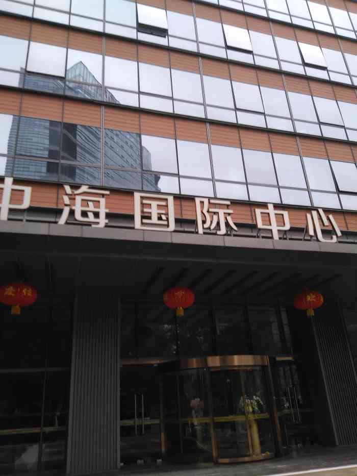 中海国际中心上海图片