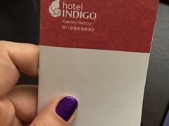-厦门海港英迪格酒店(中山路店)