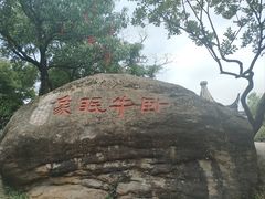 -灵岩山风景区