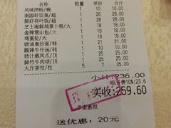 账单-南园酒家(前进路店)
