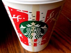 -星巴克(扬州珍园店)