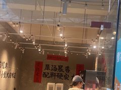-蓉城西二道无名冒菜(西二道街店)