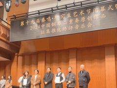 -贺绿汀音乐厅