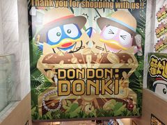 -DON DON DONKI(名珠城店)