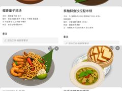 -太食獸泰式茶餐厅(IFS国金中心店)