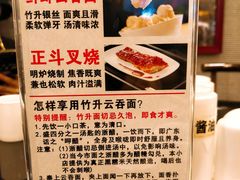 -丽的面家(多宝路店)