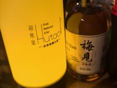 -胡桃里音乐酒馆(四道口店)