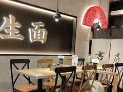 -和府捞面(壹方天地店)