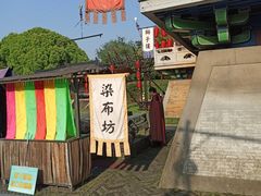 -三国水浒景区(无锡影视基地)