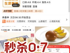 -佳瑜肠粉(总店)