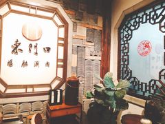 等位区-东门口涮肉·砂锅·烤串(老门东店)