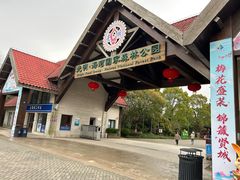 -上海海湾国家森林公园