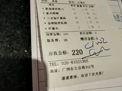账单-太平馆西餐厅(北京路店)