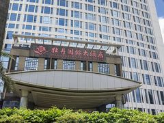 -牡丹国际大酒店-港式茶餐厅