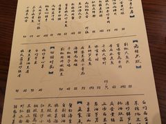 菜单-乔家栅(襄阳南路店)
