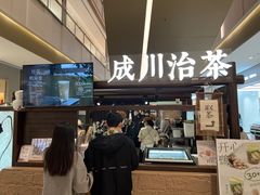 -成川茶店·潮汕工夫浓茶(万象店)