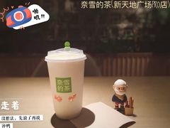 -奈雪的茶(新天地广场PRO店)