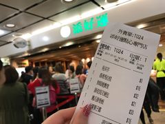 -添好运点心专门店(中环IFC店)