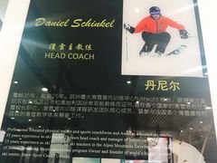 -零度滑雪室内训练中心(莘庄店)