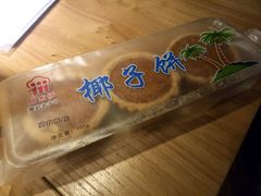 -阿吉仔(大元路店)