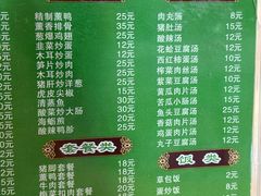 -肉燕扁食草包飯(东街店)
