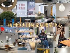 -恒大国际建材家居博览中心(德胜东路店)