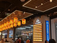 -素满香·全民食养自助(长宁龙之梦店)