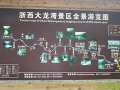 -浙西大峡谷
