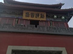 -开封府