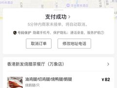 -香港新发烧腊茶餐厅(万象店)