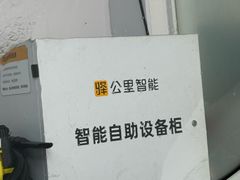 -中国石化黄河大道加油站