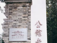 -安仁古镇