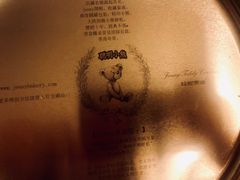 -珍妮曲奇聪明小熊(上环店)